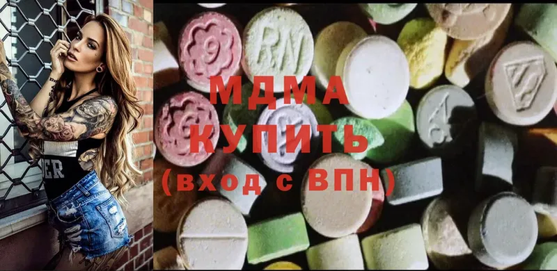 MDMA молли  гидра зеркало  Серов  где купить  